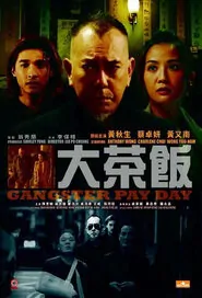 Gangster Pay Day Movie Poster, 2014 Hong Kong Action Movies