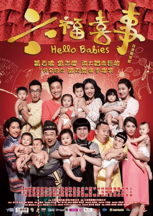 Hello Babies Movie Poster, 2014