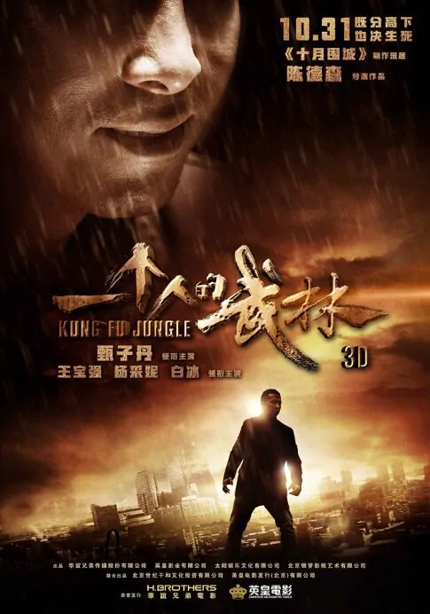 Kung Fu Jungle Movie Poster, 2014