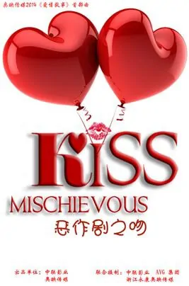 Mischievous Kiss Movie Poster, 2014