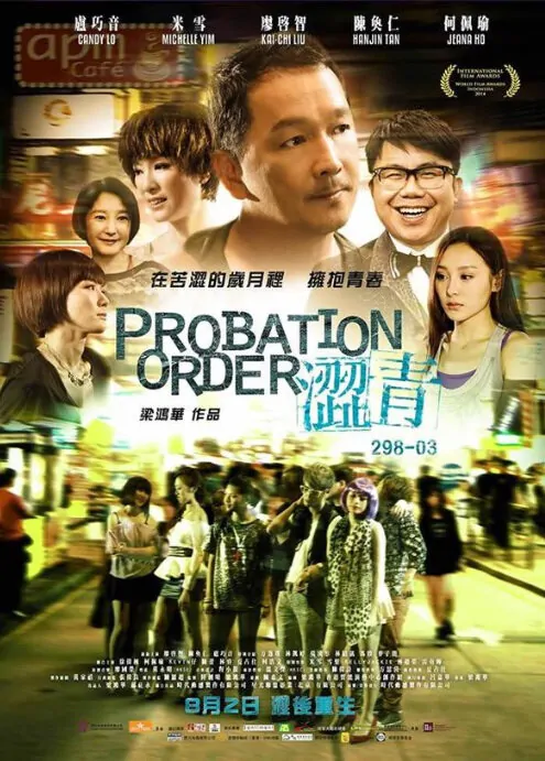 Probation Order Movie Poster, 2014