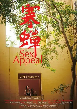 Sex Appeal Movie Poster, 2014 Taiwan Movies