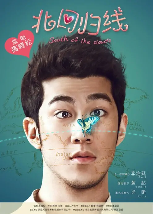 South of the Clouds Movie Poster, 2014