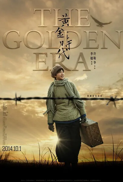 The Golden Era Movie Poster, 2014