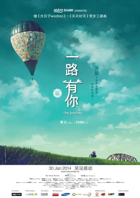 The Journey Movie Poster, 2014 chinese movie