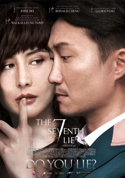 The Seventh Lie Movie Poster, 2014
