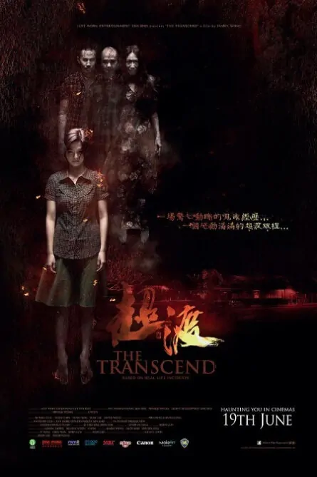 The Transcend Movie Poster, 2014 chinese movie