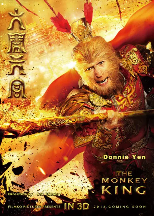 The Monkey King Movie Poster, 西遊記之大鬧天宮 2014 Chinese film