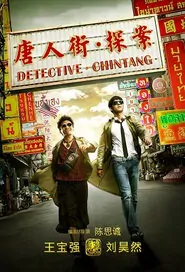 Detective Chinatown Movie Poster, 2015 Chinese movie