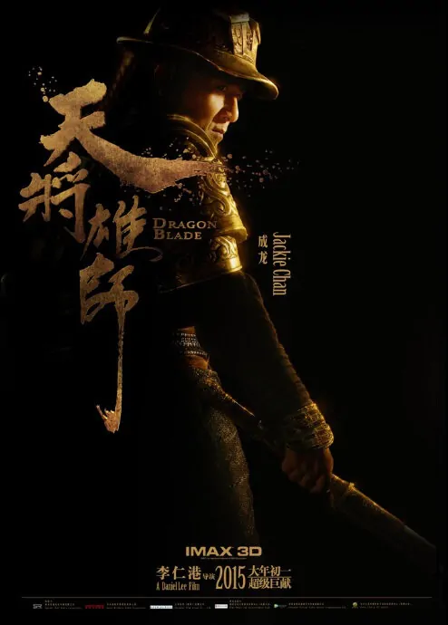 Dragon Blade Movie Poster, 2015 Jackie Chan movie