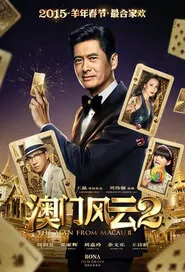 From Vegas to Macau 2 Movie Poster, 2015 Hong Kong Movies