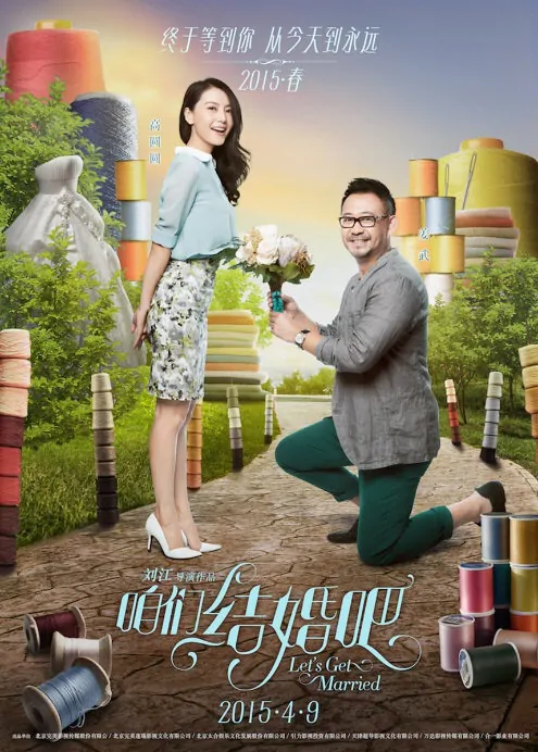 Let's Get Married Movie Poster, 2015