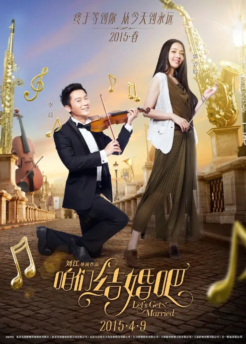 Let's Get Married Movie Poster, 2015