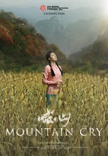 Mountain Cry Movie Poster, 2015 Chinese film