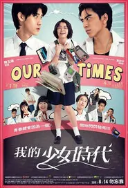Our Times Movie Poster, 2015 Taiwan film