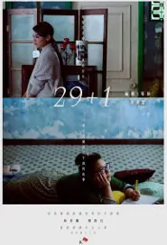 29+1 Movie Poster, 2016 Hong Kong film
