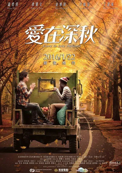 Love in Late Autumn Movie Poster, 2016 Chinese Film