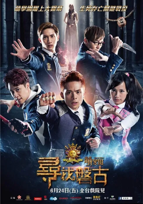 The M Riders Movie Poster, 2016 film