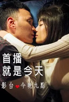 The Thin Blue Lines Movie Poster, 2016 Taiwan film