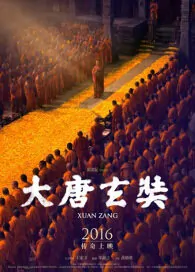 Xuan Zang Movie Poster, 2016 Chinese film