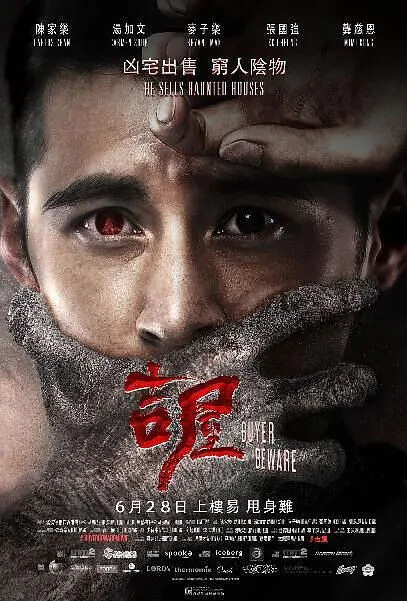Buyer Beware Movie Poster, 吉屋 2018 Film, Chinese Horror movie