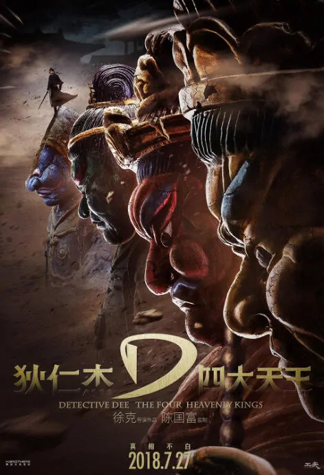 Detective Dee - The Four Heavenly Kings Movie Poster, 狄仁杰之四大天王 2018 Chinese film