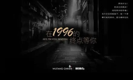 Hey, I'm Still Waiting Movie Poster, 2018 Chinese film