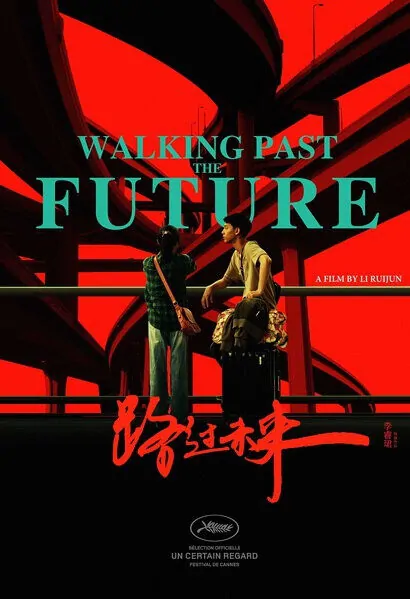 Walking Past the Future Movie Poster, 路过未来 2018 Chinese film