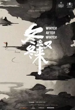 Winter After Winter Movie Poster, 冬去冬又来 2019 Chinese film
