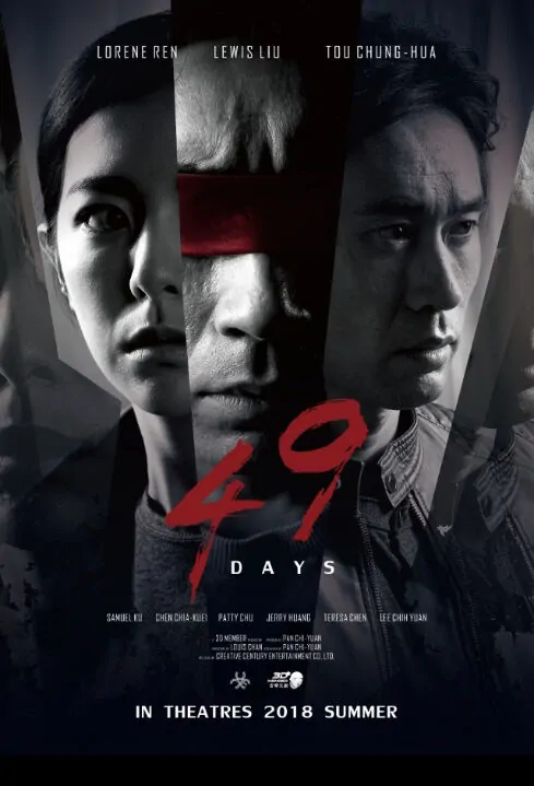 49 Days Movie Poster, 驚夢49天 2020 Film, Chinese Horror movie