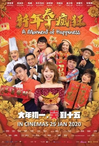 A Moment of Happiness Movie Poster, 新年泰疯狂 2020 Chinese film