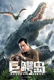 Crocodile Island Movie Poster, 巨鳄岛 2020 Chinese film