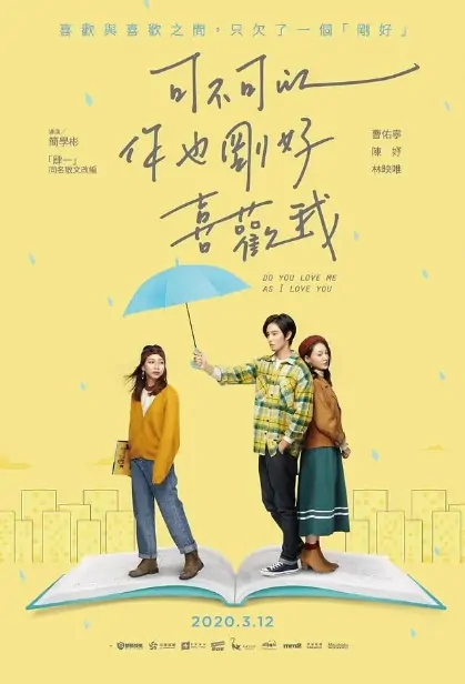 Do You Love Me as I Love You Movie Poster, 可不可以，你也剛好喜歡我 2020 Taiwan movie