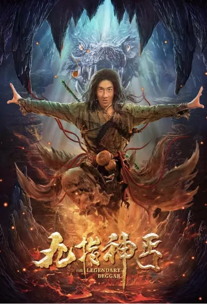 The Legendary Beggar Movie Poster, 九指神丐 2020 Chinese film