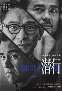 I Did It My Way Movie Poster, 潛行 2023 Hong Kong movie