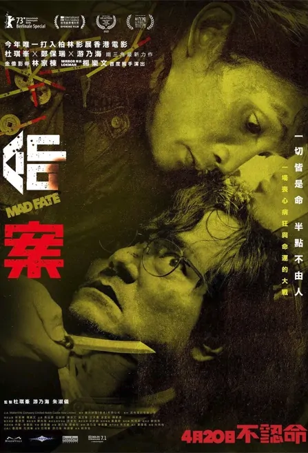 Mad Fate Movie Poster, 命案 2023 Film, Hong Kong Movie