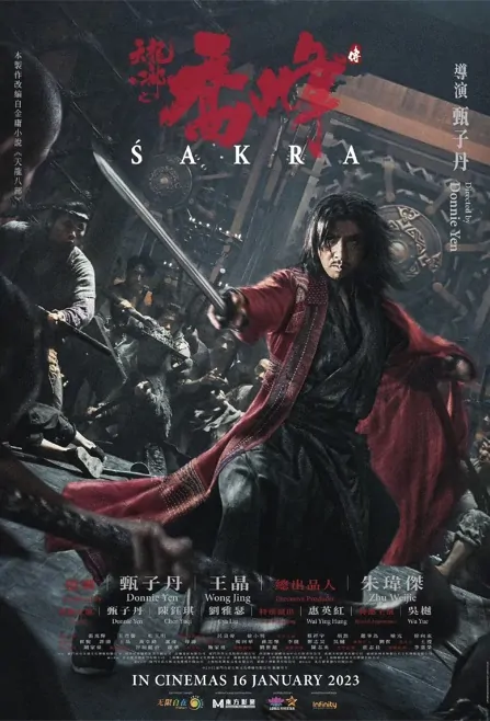 Sakra Movie Poster, 天龙八部之乔峰传, 2023 Film, Chinese Adventure Movie