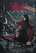 Sakra Movie Poster, 天龙八部之乔峰传 2023 Chinese movie