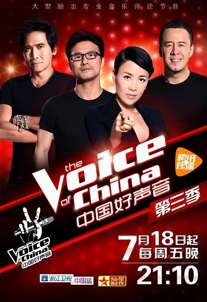 The Voice of China Poster, 2014 Chinese TV show