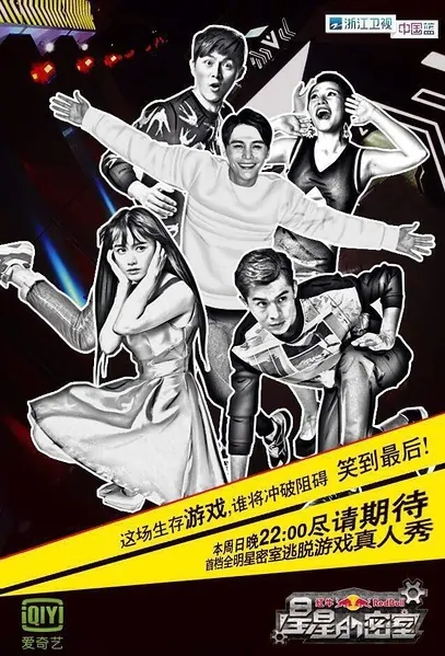 X-space 2014 Poster, 2014 Chinese TV show
