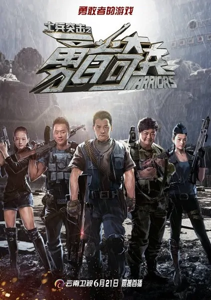 Warriors 2015 Poster, 2015 Chinese TV show