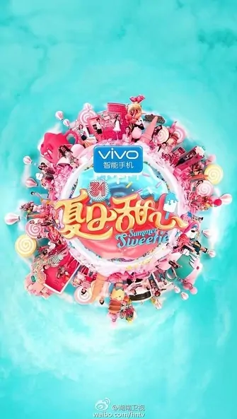 Summer Sweetie Poster, 2016 Chinese TV show