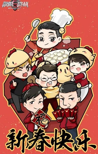 Go Fighting! 3 Poster, 2017 Chinese TV show