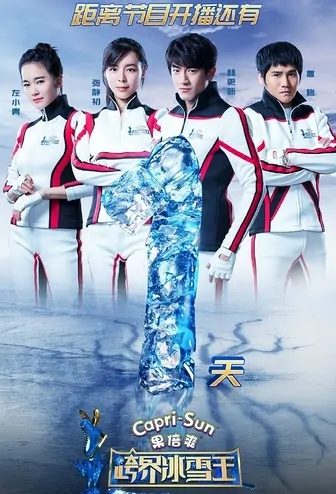 The King of Kanone Poster, 2017 Chinese TV show