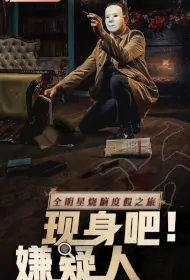 Detective Family Poster, 闪耀的侦探家族 2023 Chinese TV show