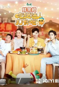Foodies Check in Poster, 吃货达人打卡吧 2023 Chinese TV show