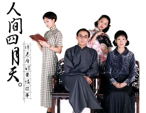 April Rhapsody Poster, 2000, Chinese Drama Series
