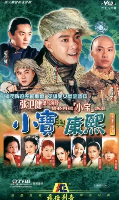The Duke of Mount Deer Poster, 2000, Hong Kong Drama Series