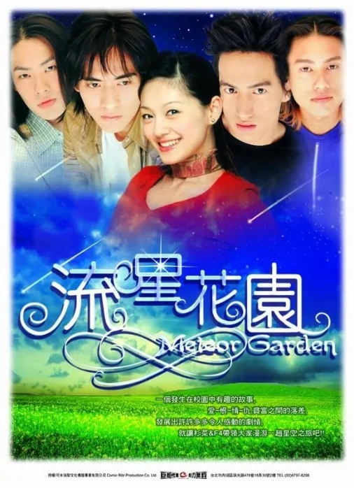 Meteor Garden Poster, 2001, Actress: Barbie Hsu Hsi Yuan, Taiwanese Drama Series