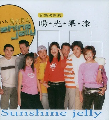 Sunshine Jelly Poster, 2001